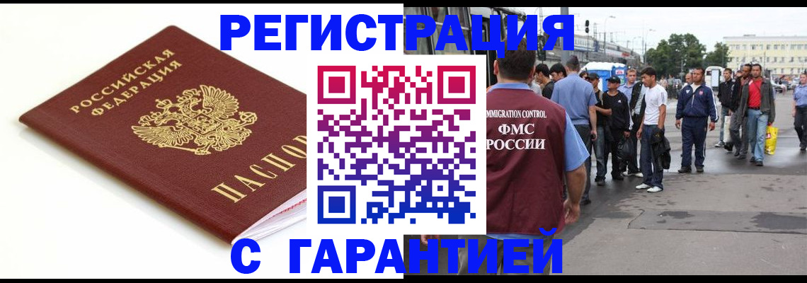 временная регистрация госуслуги в Ачинске