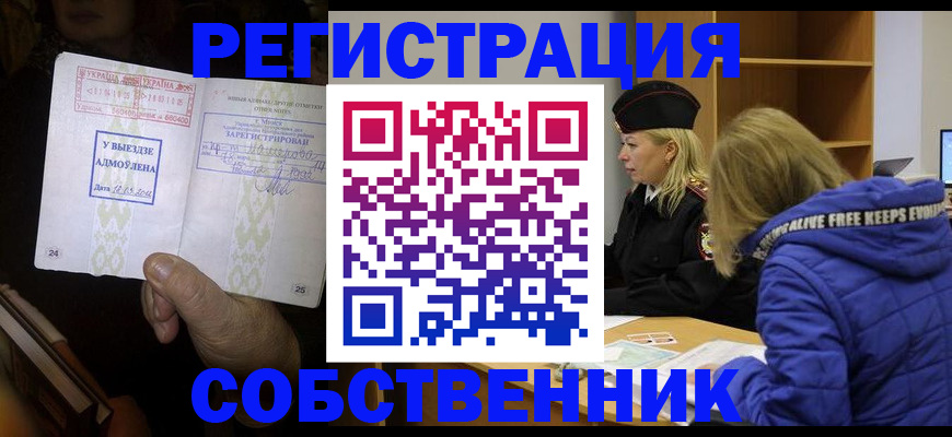 регистрация для дет. сада в Ачинске