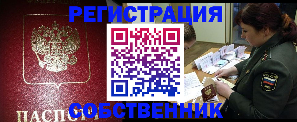 регистрация для школы в Ачинске